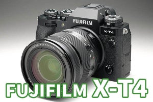 富士フイルム「X-T4」レビュー（前編）　ファンが感じた「残念な改良点」