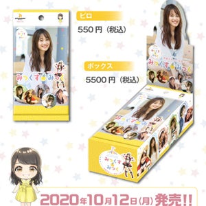 「Voice ActorCard Collection VOL.05 伊藤美来 feat.弦巻こころ『みっくす みっく』」商品パッケージが公開