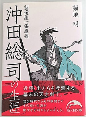 【PR】日本の歴史小説おすすめ54選！戦国・江戸時代・幕末・剣豪小説など人気作品厳選