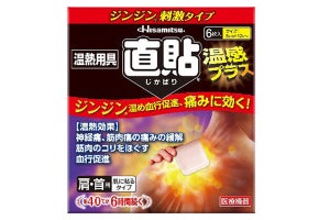 冷えによる体の不調を改善する「温熱用具 直貼 温感プラス」発売