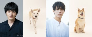 林遣都＆中川大志、"犬バカ"役! 映画『犬部!』愛犬・愛猫登場のチャンスも