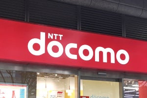 ドコモ、公衆無線LAN「docomo Wi-Fi」を2022年に終了