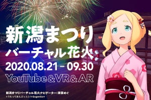 VR・ARで「新潟まつり花火大会」を再現 浴衣姿の東雲めぐも登場