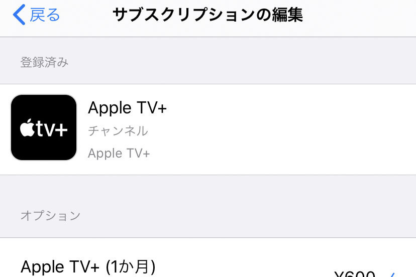 あのビデオ配信サービスを解約するタイミングは? - いまさら聞けないiPhoneのなぜ