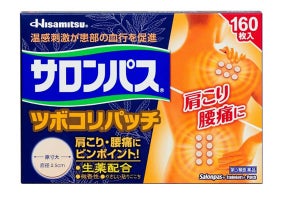 久光製薬、患部にピンポイントで貼れる「サロンパス ツボコリ パッチ」発売