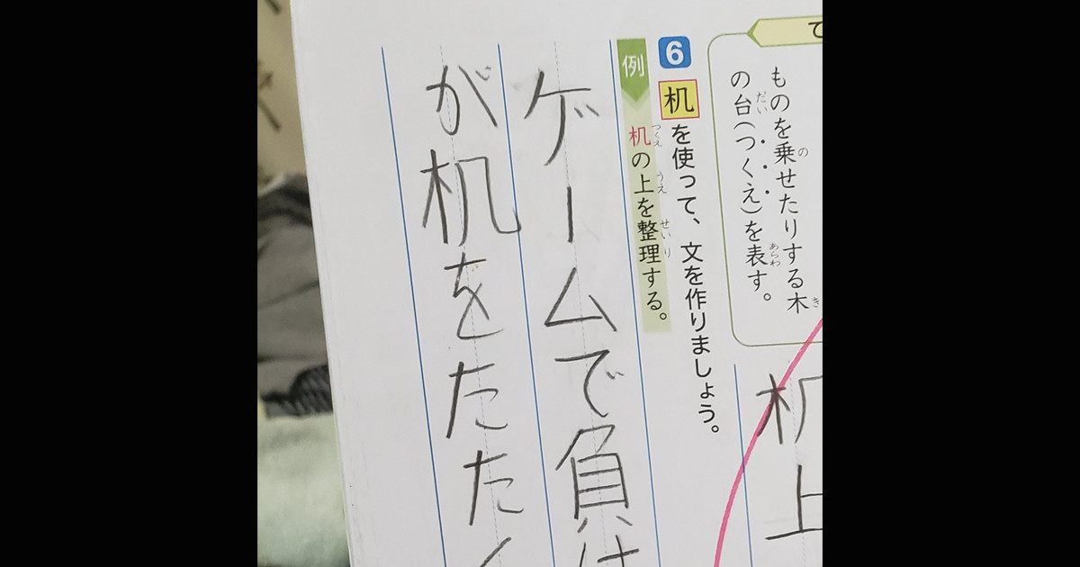 兄をそんな目で見ていたのか……小6の妹が漢字ドリルに書いた「まさかの解答」がツイッターで話題に