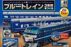 「ブルートレイン 3車両をつくる」EF66形＆24系客車の細部まで再現