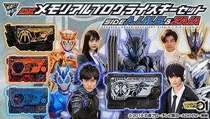 『仮面ライダーゼロワン』A.I.M.S.&ZAIAメモリアルプログライズキー登場、ジャパニーズウルフゼツメライズキー初商品化