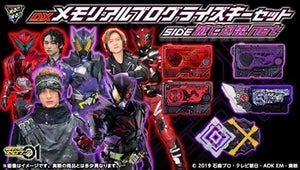 『仮面ライダーゼロワン』滅亡迅雷メモリアルプログライズキー登場、絶滅ドライバーユニットが付属