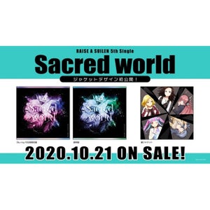 『バンドリ！』RAISE A SUILENの5thシングル「Sacred world」ジャケットデザイン公開