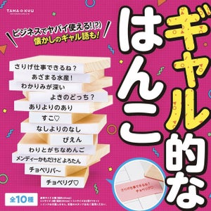 「TAMA-KYU(たまきゅう)」のポップアップストアがオープン「ギャル的なはんこ」も登場、ラインナップは「ぴえん」など