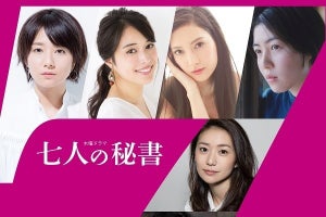 木村文乃、テレ朝連ドラ初主演　広瀬アリス・菜々緒らと“影の軍団”に