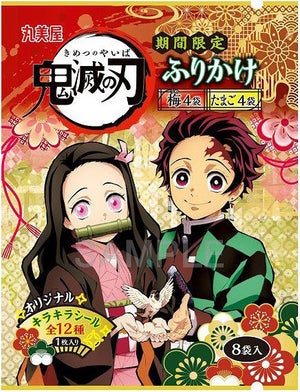 丸美屋、「鬼滅の刃」ふりかけ・カレーを10月8日より期間限定で販売