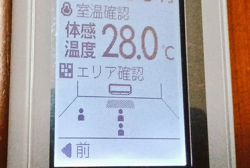 【誰だ?】新型のエアコンが“いるはずのない３人目”を感知して……? 衝撃の事実がツイッターで話題に「霊感センサー?」「冷却ではなく霊客」