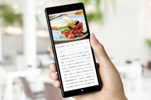 ソニーモバイル、3万円台のSIMフリースマホ「Xperia 8 Lite」9月発売