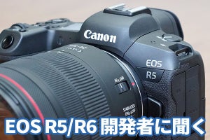 キヤノン「EOS R5/R6」　開発者が語る「操作性と装備のこだわり」