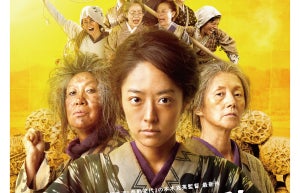 井上真央、ブチギレ!? 強烈ビジュアルキャスト集まる『大コメ騒動』特報