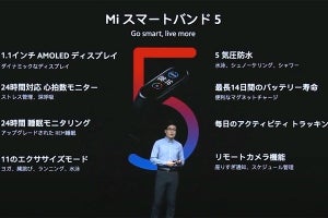 戦略的な価格が魅力、シャオミが発表した4つのスマートデバイス