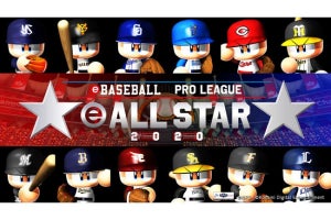 NPBとKONAMI、「eBASEBALL プロリーグ　eオールスター2020」開催