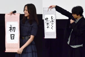 清原果耶は美文字、伊藤健太郎は味のある文字…毛筆で「染みた言葉」披露