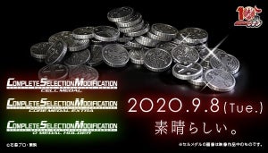 『仮面ライダーオーズ』10周年で「CSMセルメダル」「CSMコアメダルEXTRA」「CSMオーメダルホルダー」が商品化