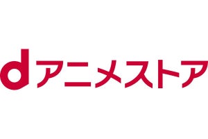 dアニメストア、アプリ向けに倍速再生機能を追加