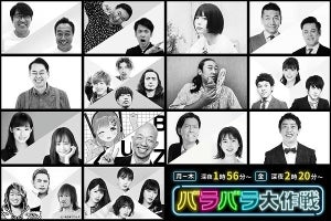 テレ朝、深夜に14本の新番組スタート　さまぁ～ず・くりぃむら出演