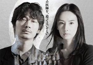 北川景子、綾野剛をビンタ! 男女バディ活躍『ドクター・デスの遺産』予告