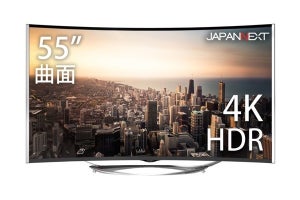 JAPANNEXT、55型で4Kの湾曲ディスプレイ - 9月末まで税込89,970円