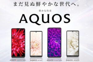 AQUOSスマホの新モデルは4機種、5Gも4Gもミドルレンジが手厚い