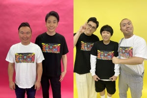 かまいたち＆ハナコ、『お笑いの日』宣伝大使に! KOCキングが盛り上げる