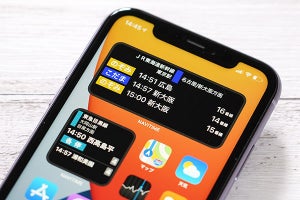 ナビタイムがiOS 14のウィジェットを追加、駅の電光掲示板デザイン