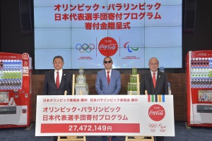 日本コカ・コーラ、JOCとJPCに2,800万円の寄付金を贈呈