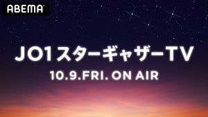 JO1、ABEMAレギュラー番組10・9スタート「素のJO1を見ることができる」