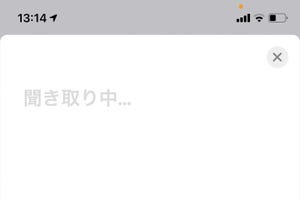 システムを更新してから、画面右上にオレンジ色の丸が表示されます!? - いまさら聞けないiPhoneのなぜ