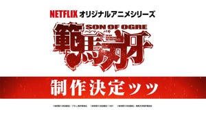 “史上最強の親子喧嘩”を描くシリーズ続編！『範馬刃牙』の制作決定