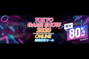 TGS2020スタートに合わせ、PS Storeで最大80％オフの｢開幕記念セール｣