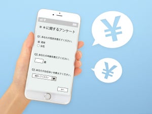 アンケートモニターは収入の足しになるの? - 各種調査の相場を紹介