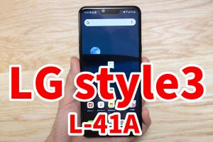 LG style3レビュー　4万円強でもハイスぺCPU！ 性能と価格のバランスが絶妙な1台