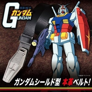 『ガンダム』シールドをバックルにデザインしたベルトが登場