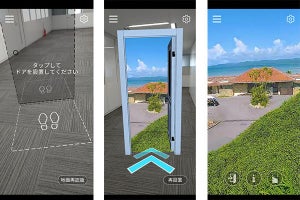 au、スマホで擬似的に旅行が楽しめるVR＆ARアプリ「au XR Door」