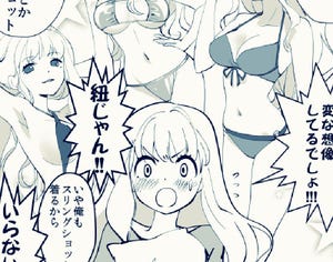 【漫画】将来はこれが“普通”になるかも? 「すこし先の未来」描いた短編にツイッターでは驚きの声