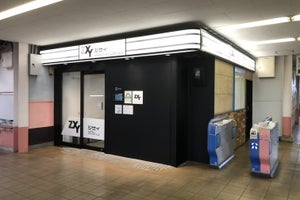 小田急線座間駅など3駅の駅構内にサテライトオフィス「ZXY」を開設