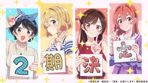 TVアニメ『彼女、お借りします』、第2期制作決定！記念イラスト＆特報公開