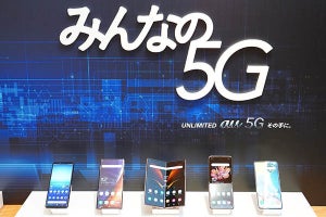 auの5Gスマートフォンは個性派ぞろい、特徴や魅力を実機でチェック