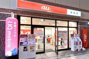 UQ mobileからauへの乗り換え、各種手数料が実質無料に