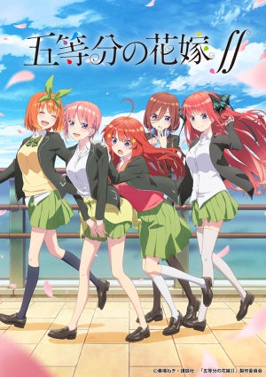 TVアニメ『五等分の花嫁∬』、来年1月放送！キービジュアル＆番宣CMを公開