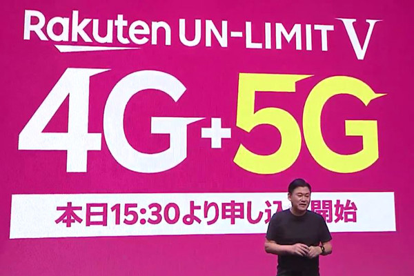 楽天モバイル、5Gも月額2,980円のワンプラン。「1年無料」も継続