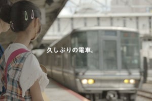 JR西日本、新快速50周年を記念してドキュメンタリームービーを公開