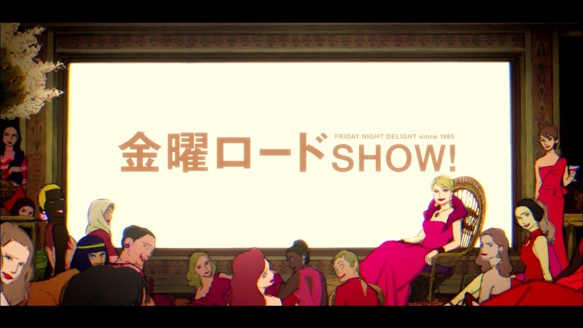 『金曜ロードSHOW!』GP帯唯一の映画枠で35周年　AI視聴率予測など新システム積極導入